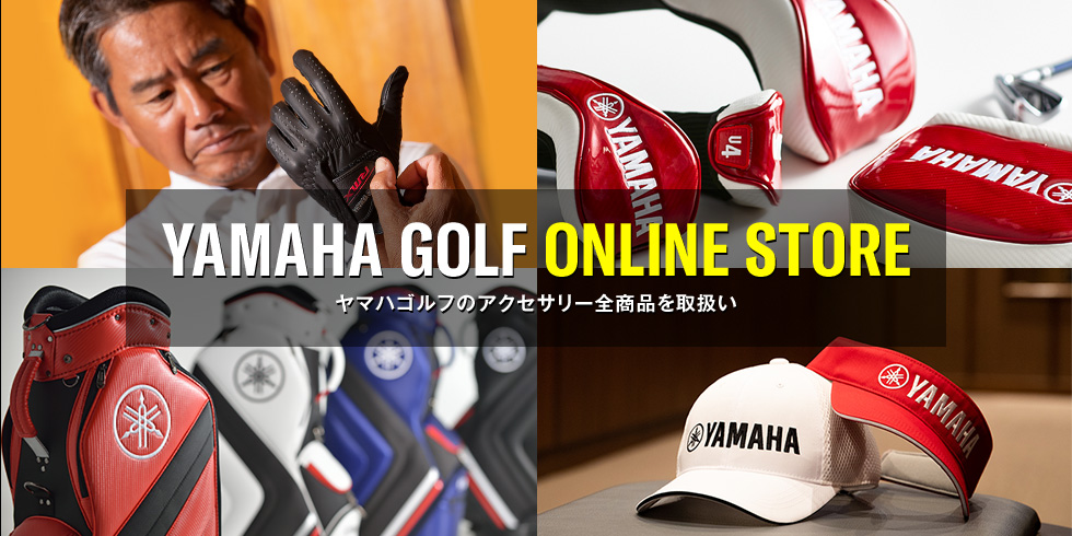 GRAND OPENING YAMAHA GOLF ONLINE STORE ヤマハゴルフのアクセサリー全商品を取扱い