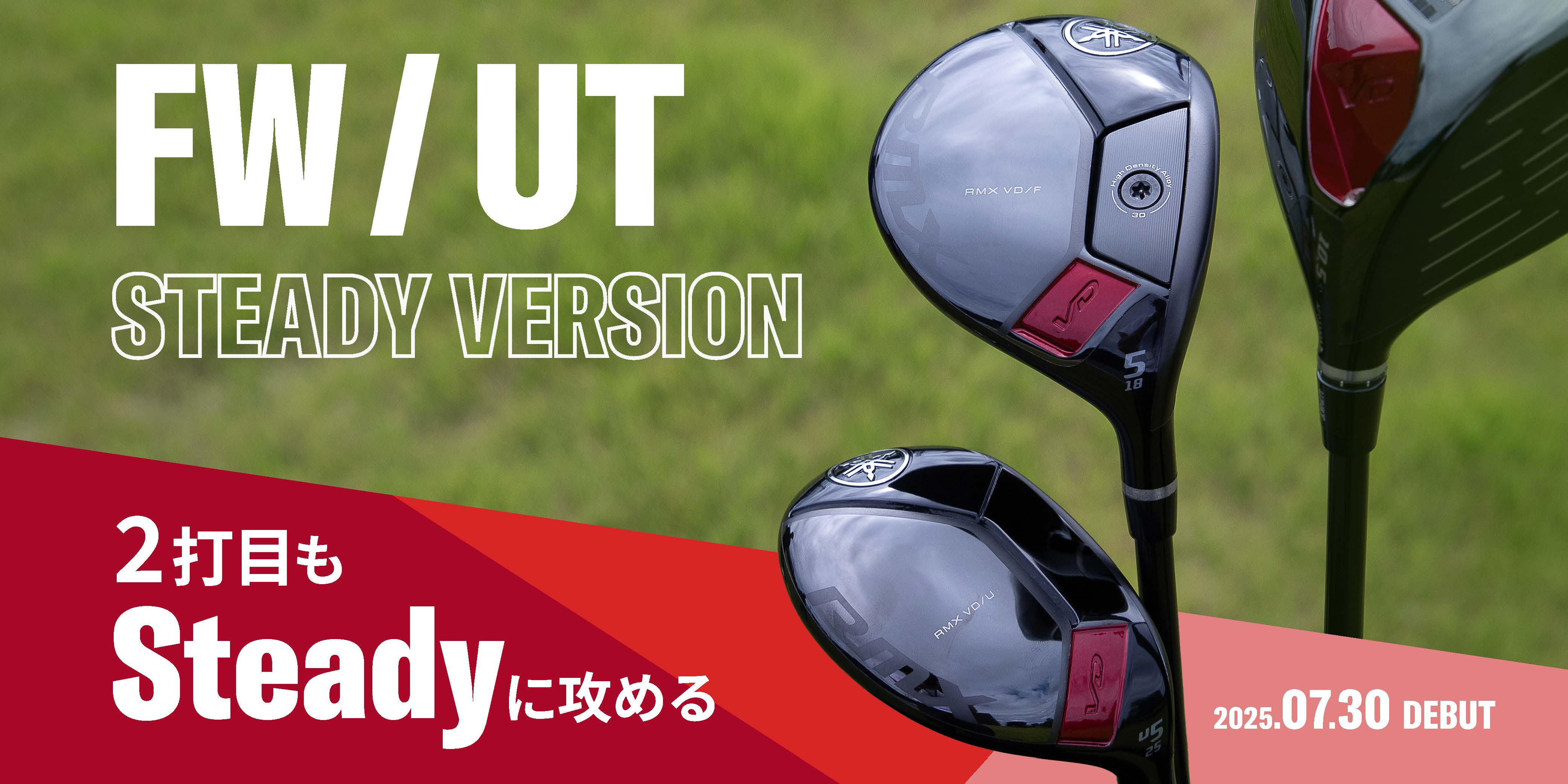 FW UT Steady Version 