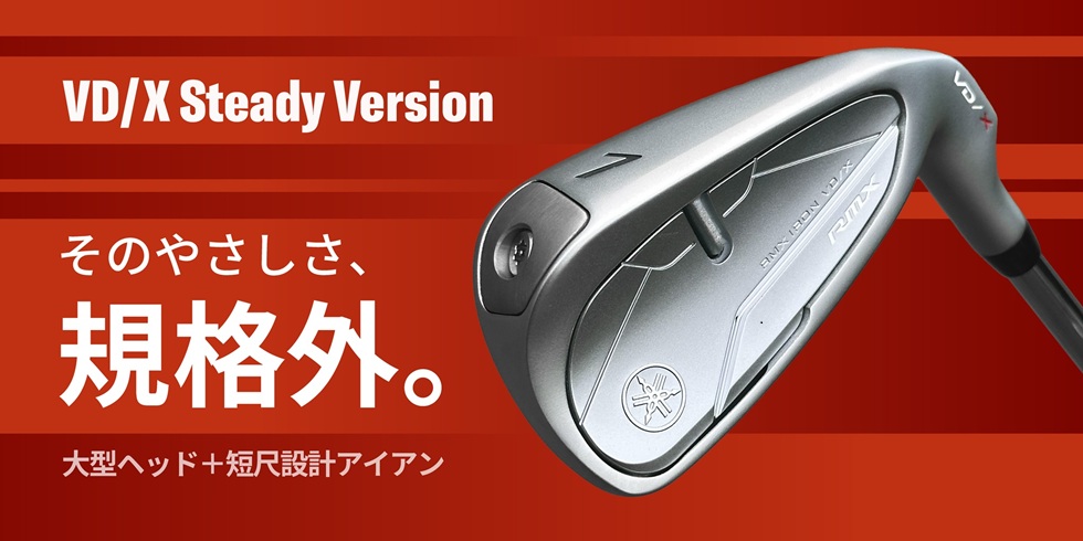 RMX VD/X SV