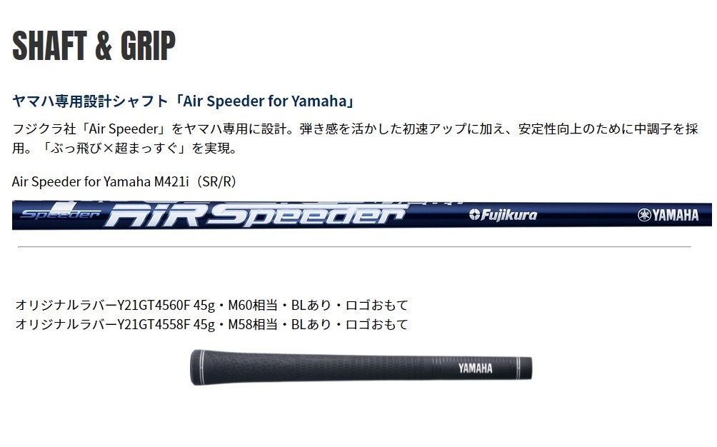 inpres UD+2 アイアン Air Speeder for Yamaha M421i 単品(#5,#6,AW,AS 