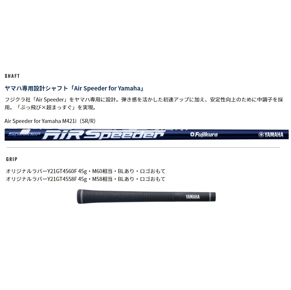 【在庫なし】inpres UD+2 アイアン Air Speeder for Yamaha M421i 4本セット(#7～PW)(2021年)