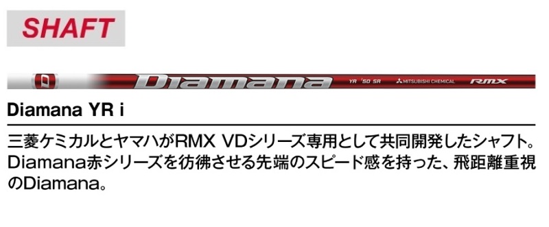 RMX VD40 アイアン Diamana YR i 5本セット(#6～PW) | ヤマハ ゴルフ 