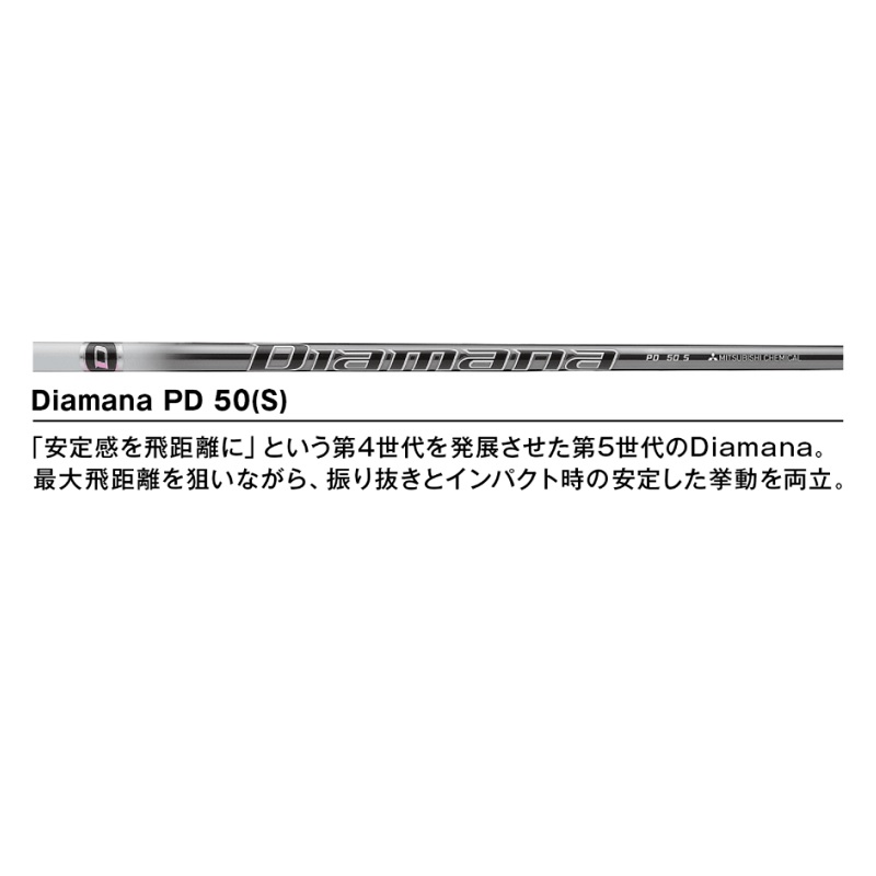RMX VD59 ドライバー Diamana PD 50(S)