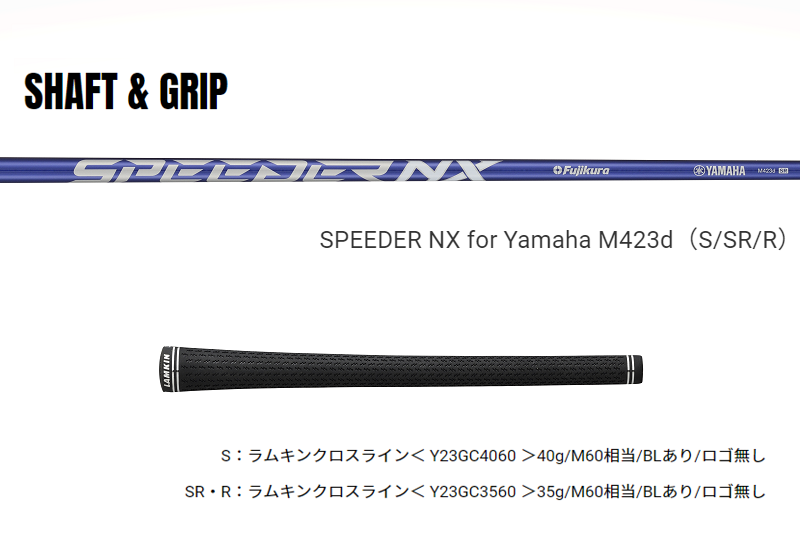 inpres DRIVESTAR ドライバー SPEEDER NX for Yamaha M423d