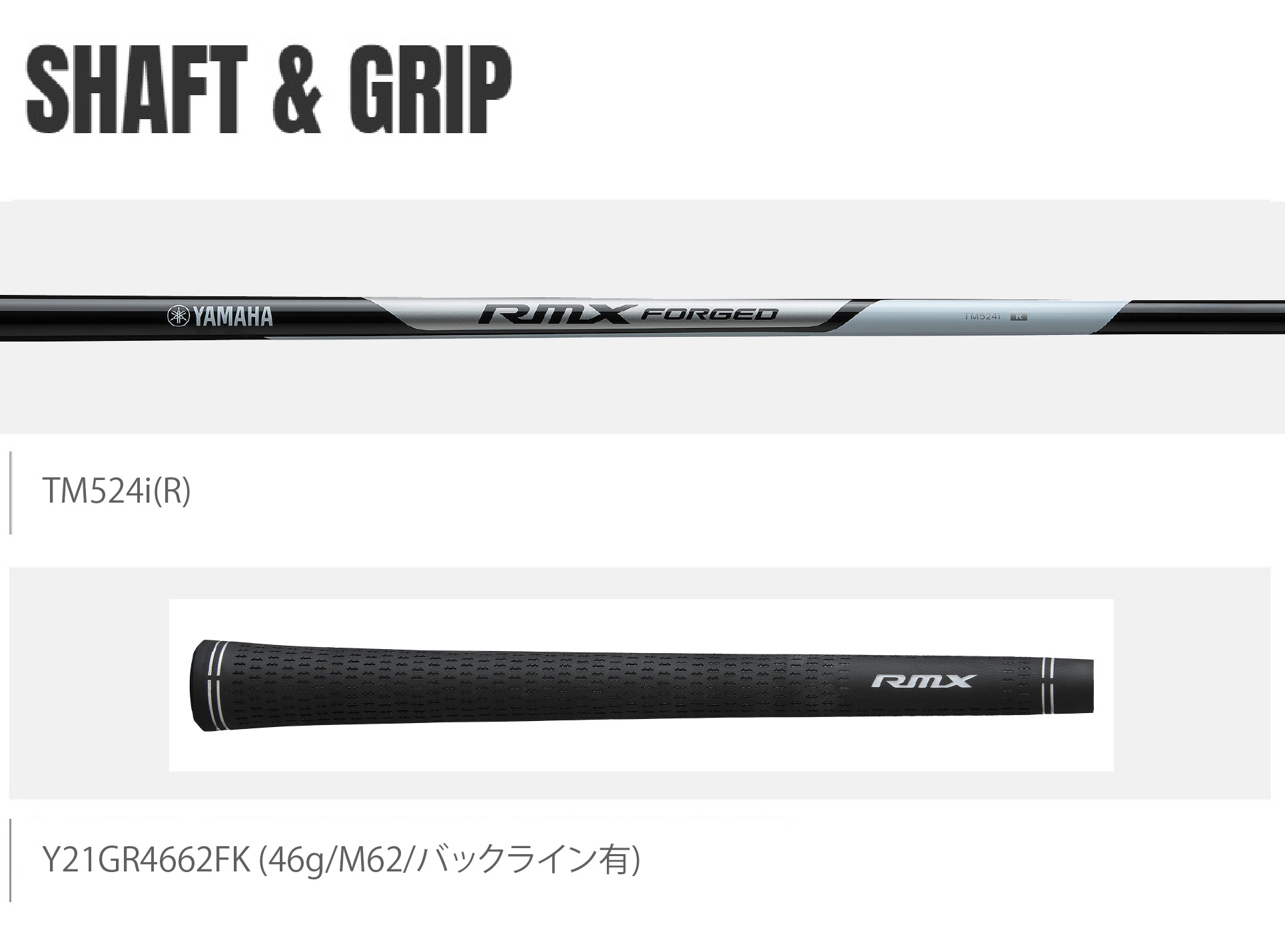RMX FORGED アイアン TM524i(R) 6本セット(#5～PW)