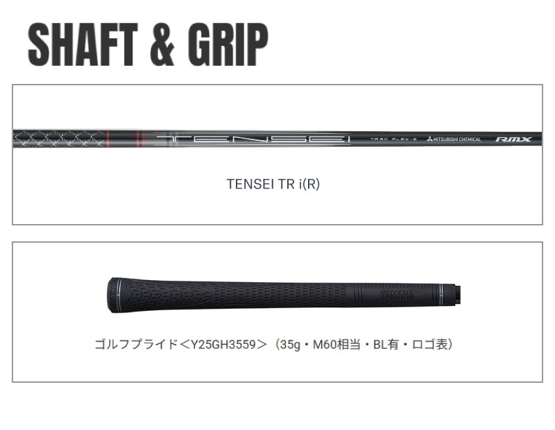 RMX VD/X アイアン Steady Version TENSEI TR i(R)5本セット(#6～PW)