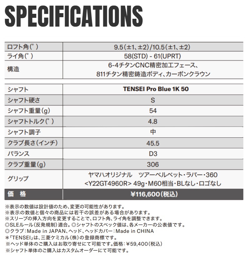 RMX VD/R ドライバー TENSEI Pro Blue 1K 50(S)