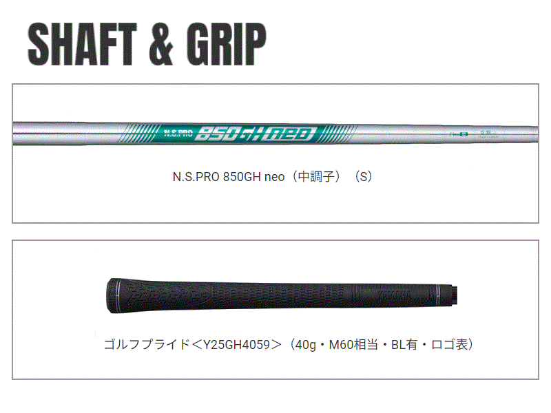 INPRES DRIVESTAR ウェッジ N.S.PRO 850GH neo(S) 単品（AW,AS,SW）